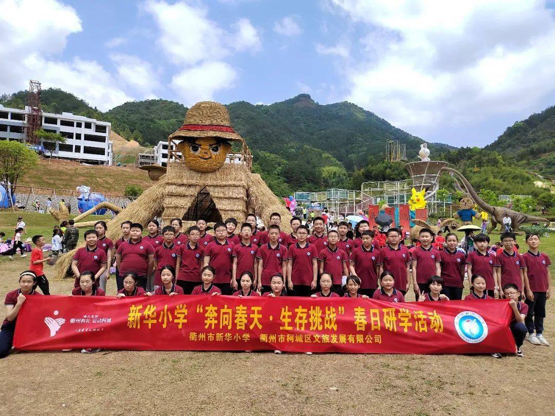 衢州新华小学图片