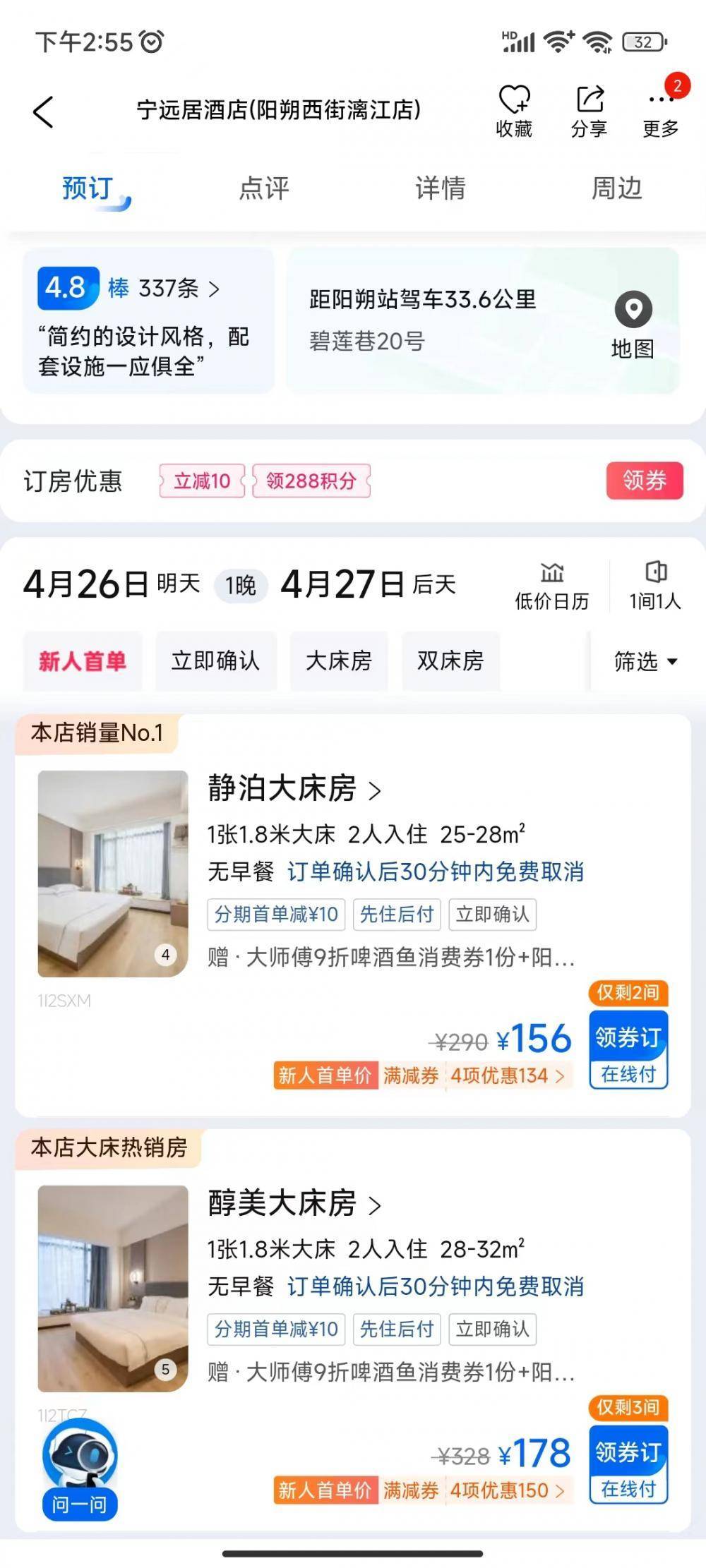 网传“酒店五一涨价表”竟然是真的！最高涨幅591%，平时159元/晚涨至1099元/晚