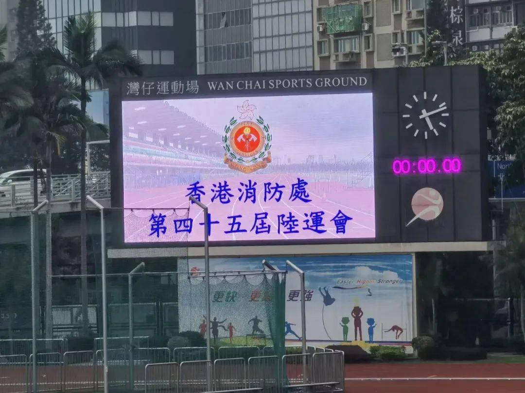 賽場奪佳績 健兒載譽歸——廣東總隊在香港消防處第45屆陸運會中勇奪8