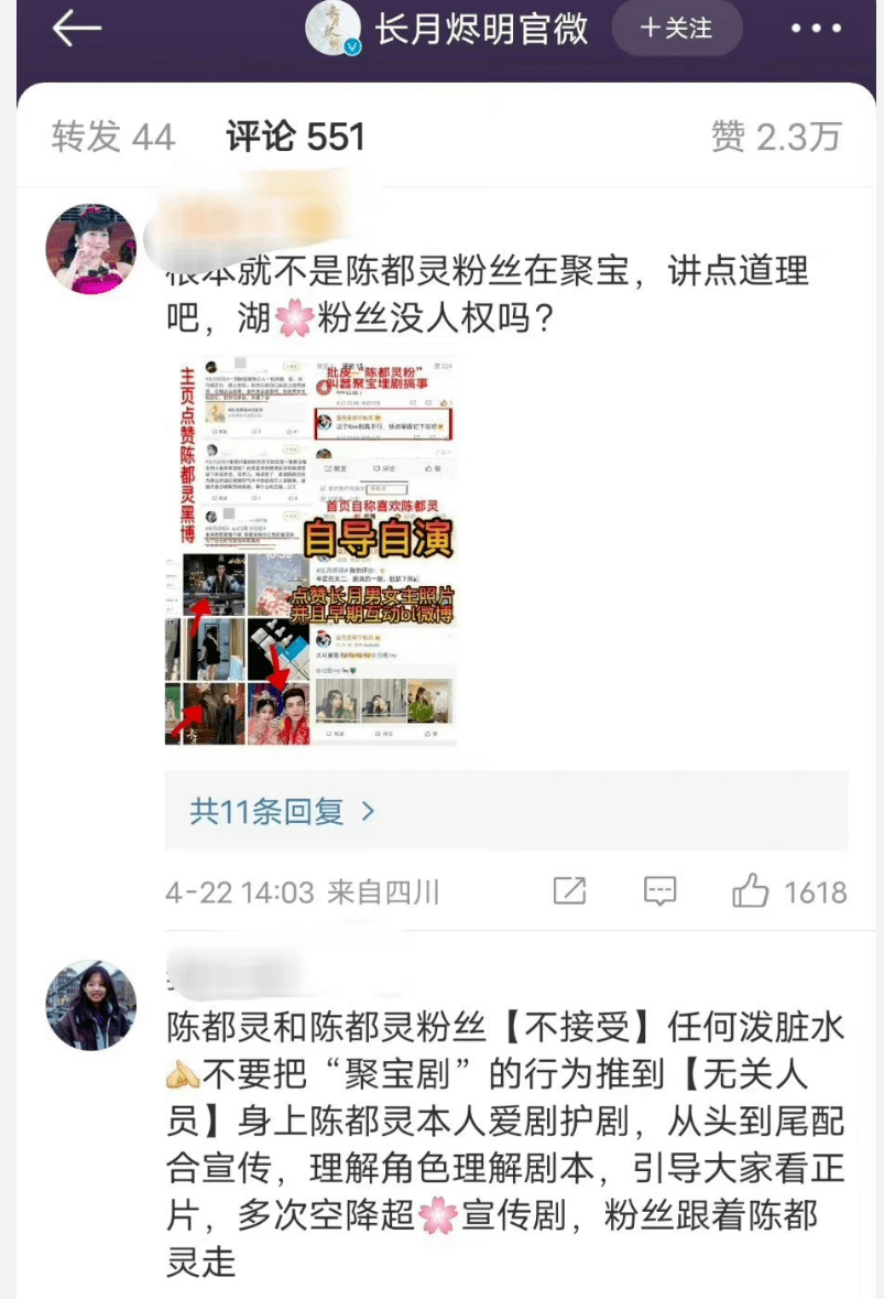 陈都灵飞升了吗?？