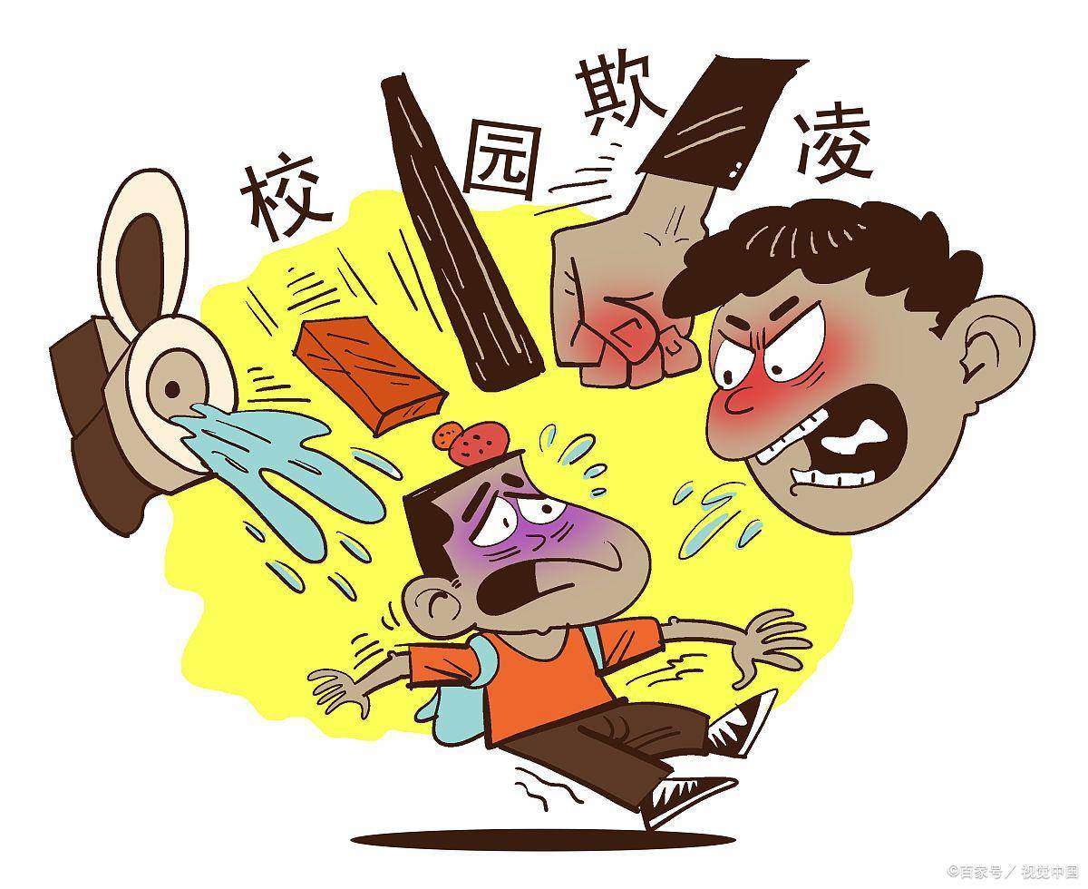 如果孩子在学校被霸凌,父母应该这样做1,如果孩子在学校里被霸凌了