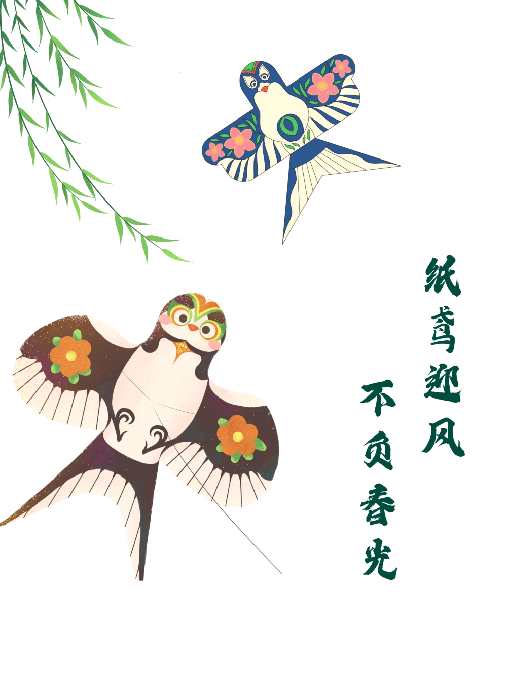 【聚焦关注】纸鸢趁风 青云有路——城东区第一届纸鸢汇活动圆满结束_风筝_文化_群众