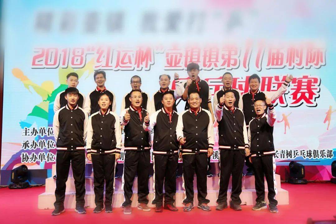 村领导:王伟光 王福奎领队:王坚合 教练:沈津辉a 组:叶方俊 虞金亮