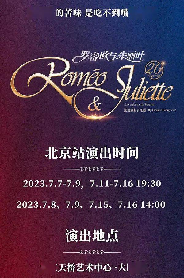 演出_天桥艺术中心_北京