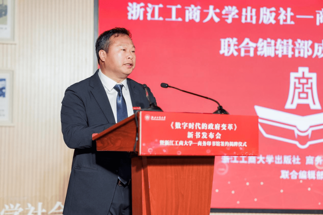 浙江工商大学出版社社长郑英龙为商务印书馆杭州分馆—浙江工商大学