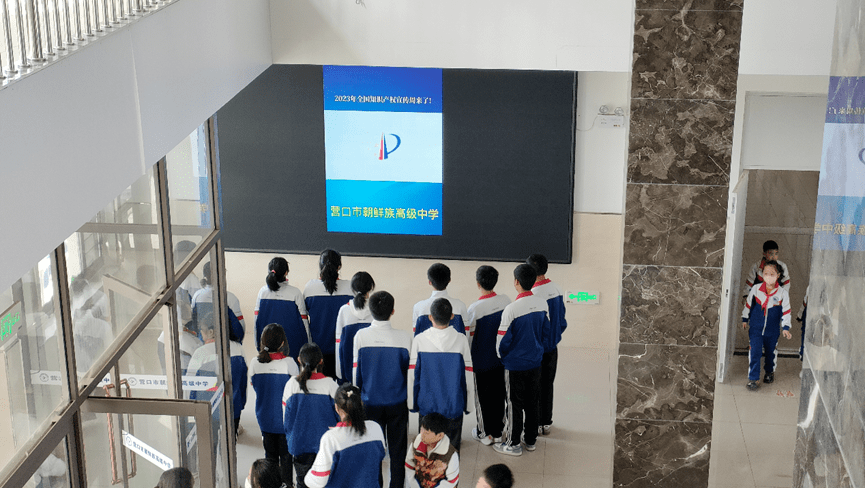 中学组织观看知识产权宣传片大石桥市实验小学开展知识产权周主题演讲