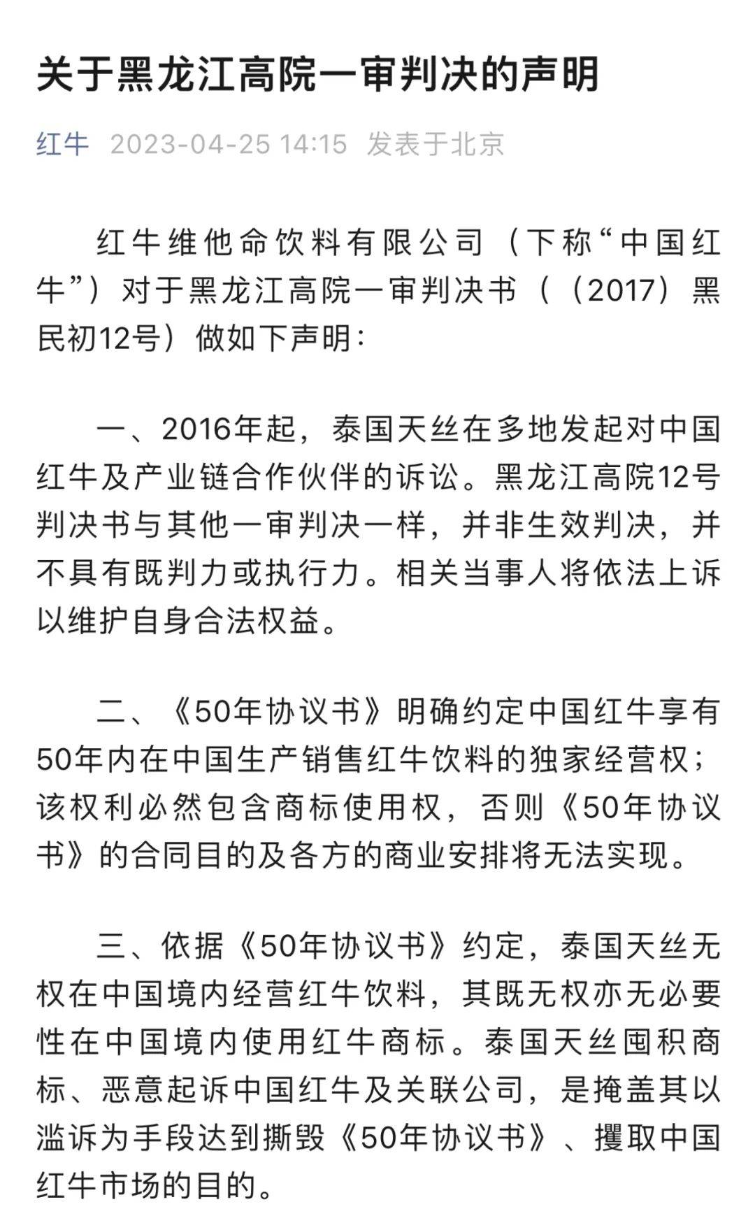 爱奇艺回应下架《灌篮高手》国语版；首艘超大型液化气船将交付；通报徐州出租车拒载绕路｜早餐