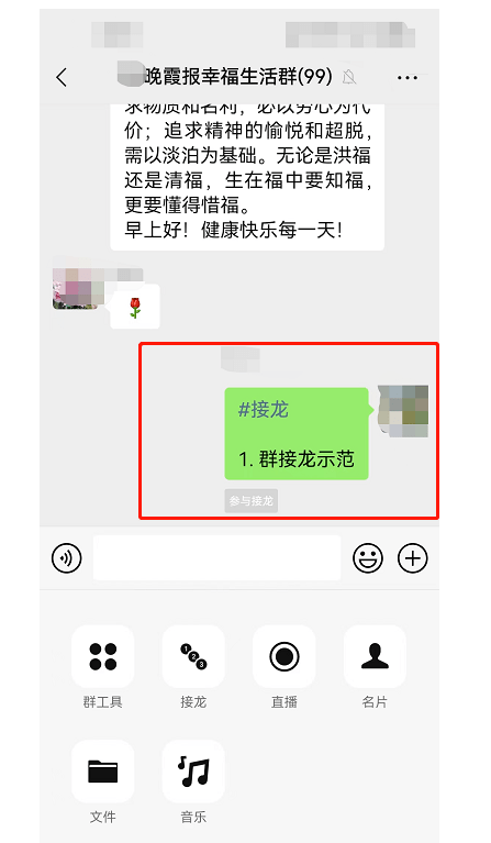 周三手机课|如何在微信群里发起群接龙_国家_界面_课程