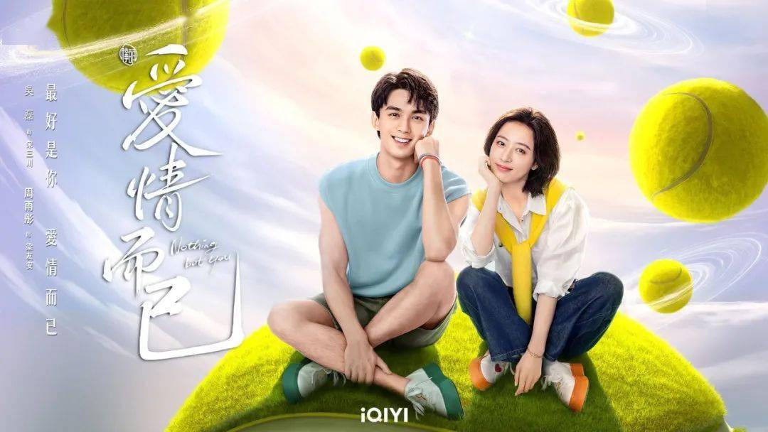 吴磊主演网球电视剧登上央视,流量明星能带火中国网球吗?