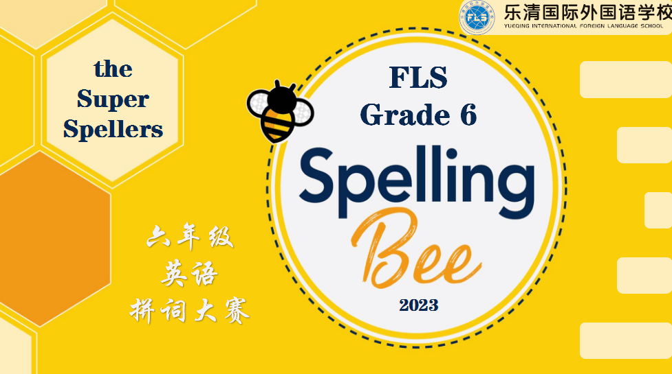 spelling bee, i can be!——记六年级英语拼词大赛