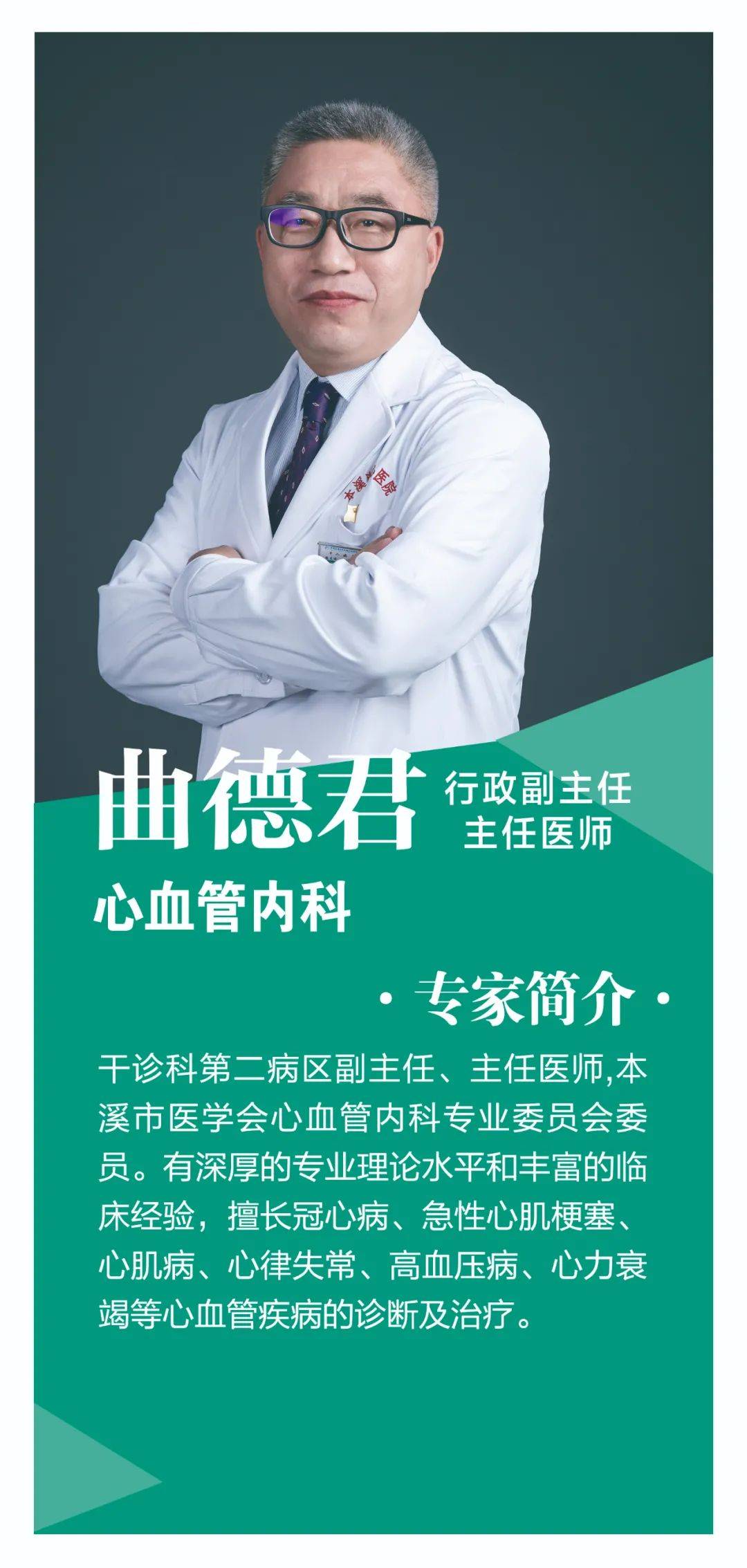 本溪市中心医院门诊五一假期就诊指南_时间_地点_晓颖