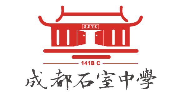 成都石室中学logo图片