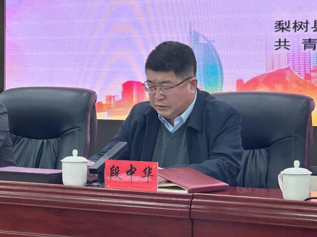 会议第二项县人社局局长郭峰宣读表扬第五届"梨树青年五四奖章(集体)"