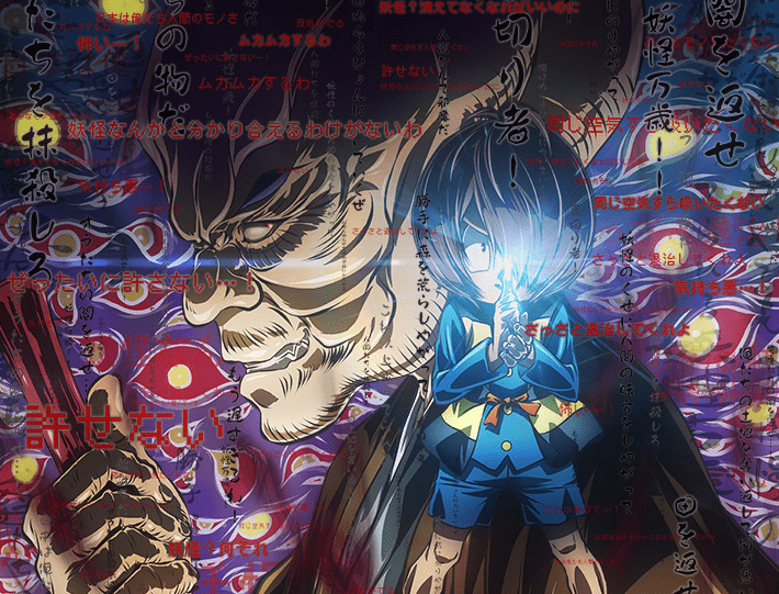 《鬼太郎诞生》新电影正式海报 定档11月17日上映_漫画_日本_水木茂