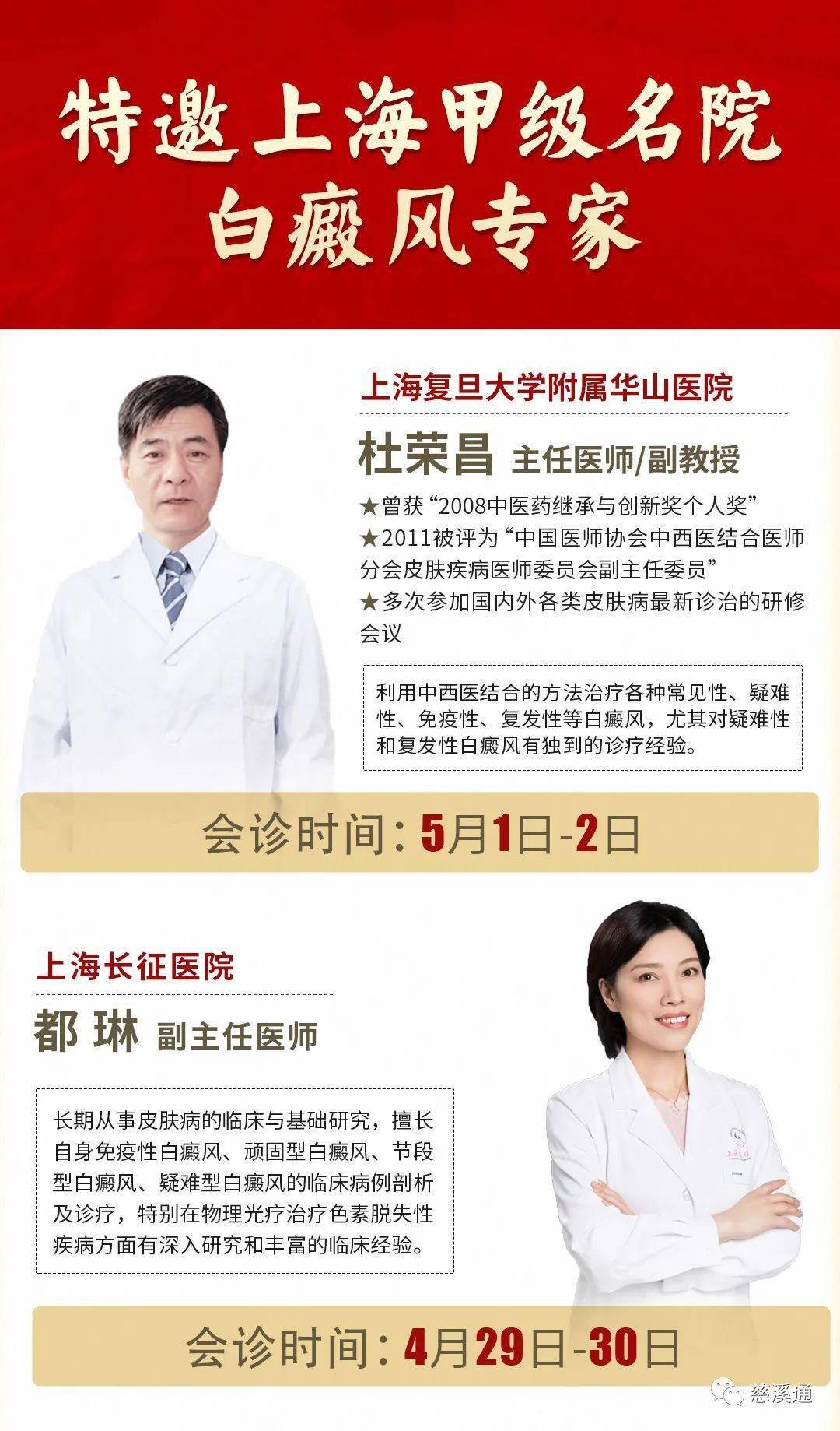 包含华山医院贩子挂号,实测可靠很感激!-的词条