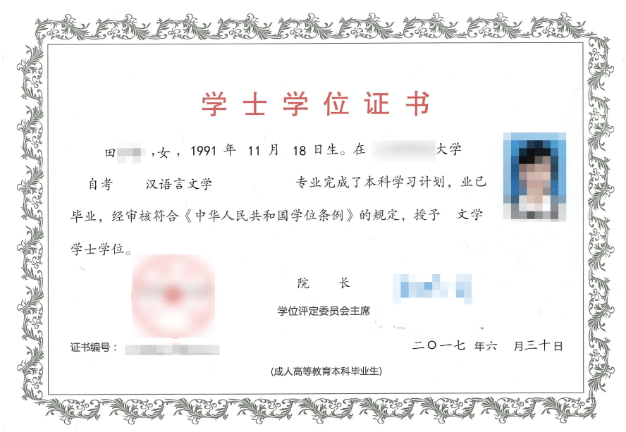 2023年河北省学历提升报名公告