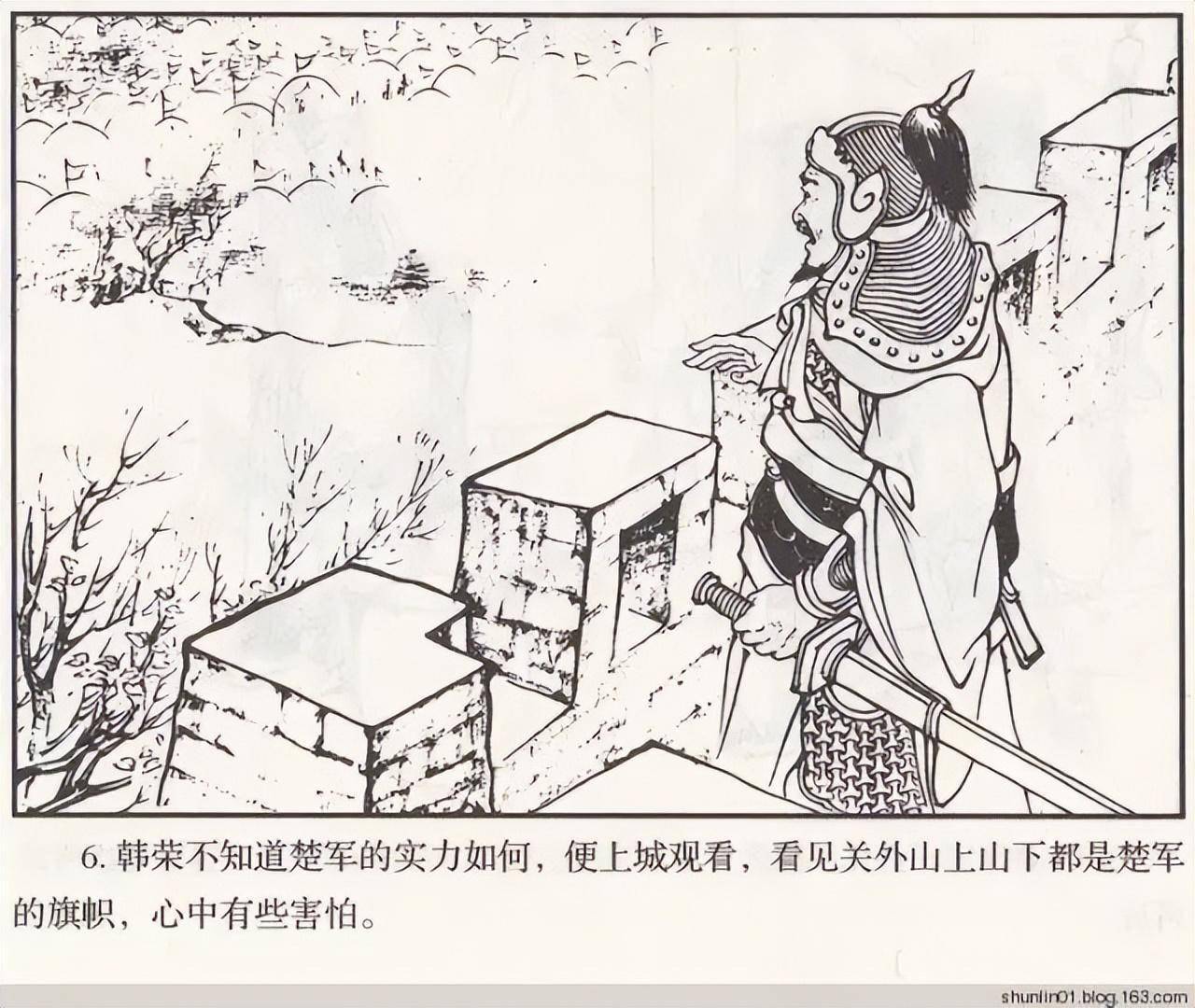 古代经典三字成语故事连环画鸿门宴