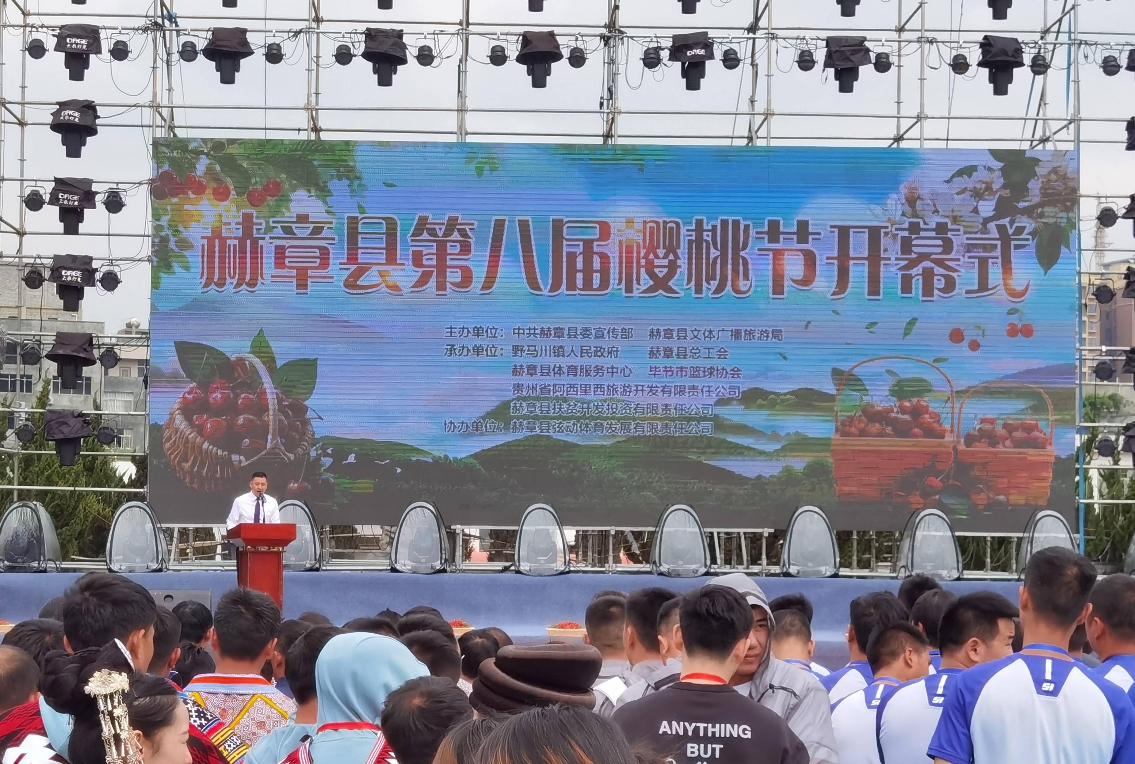 来中国"樱桃之乡"赫章摘樱桃吧 !_赫章县_野马川镇_阿西里西