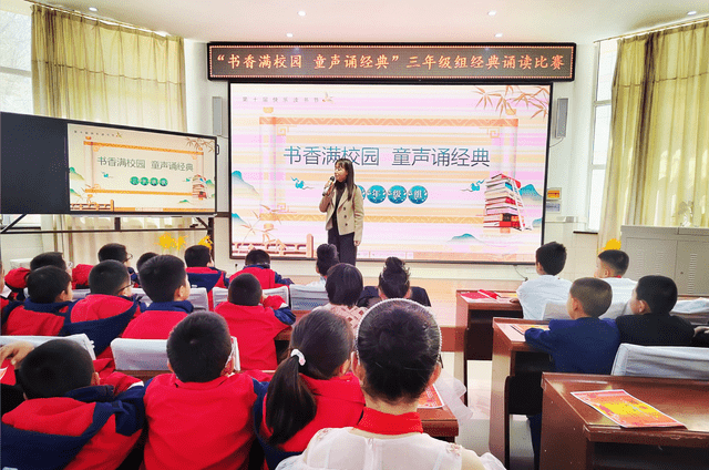 民乐县洪水小学三年级组举办了以"书香满校园 童声诵经典"诵读活动