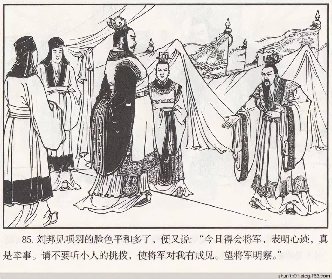 古代经典三字成语故事连环画鸿门宴