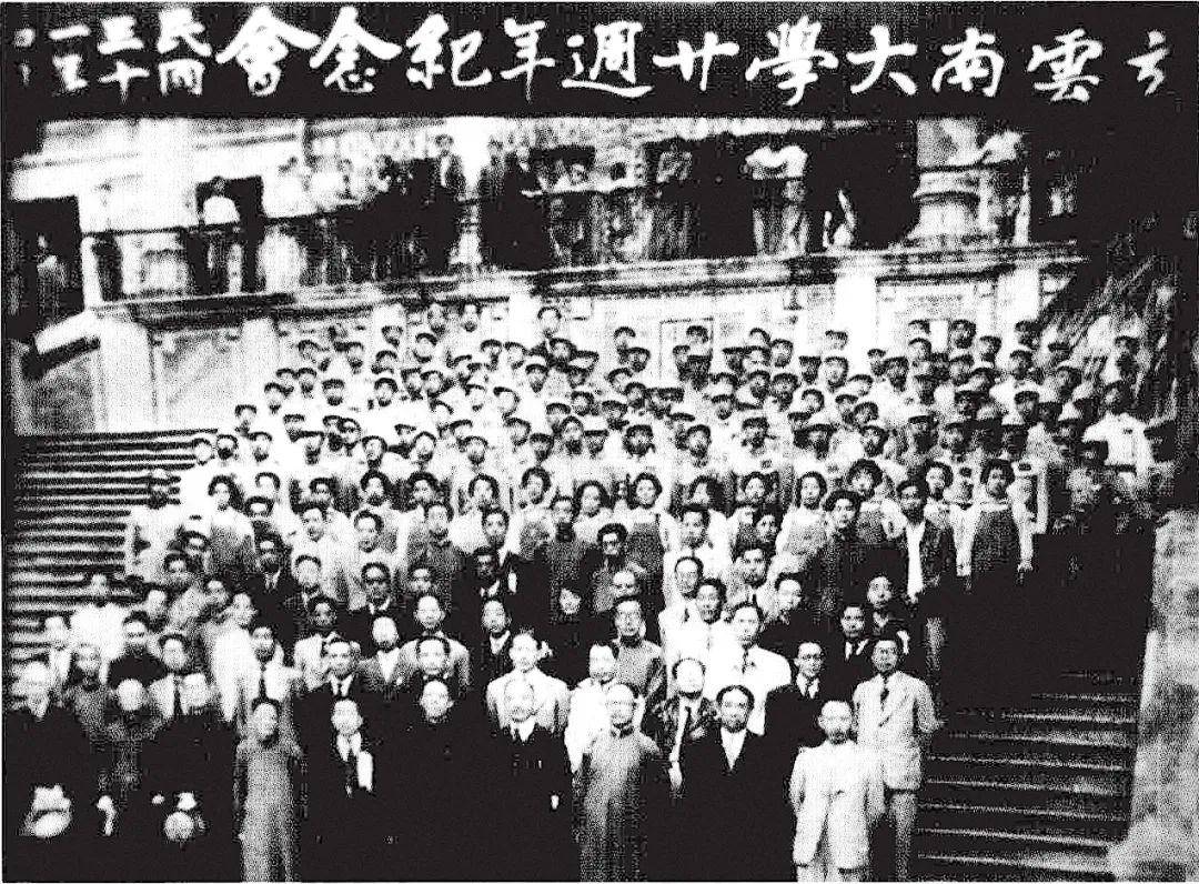 当年,大师为何都去这所边陲大学了_云大_熊庆来_西南联大