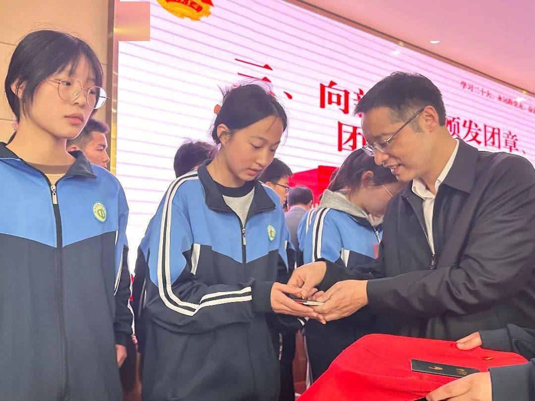 颁发团章,团员证,佩戴团徽主持人宣读了潜江中学46名新发展团员的名单