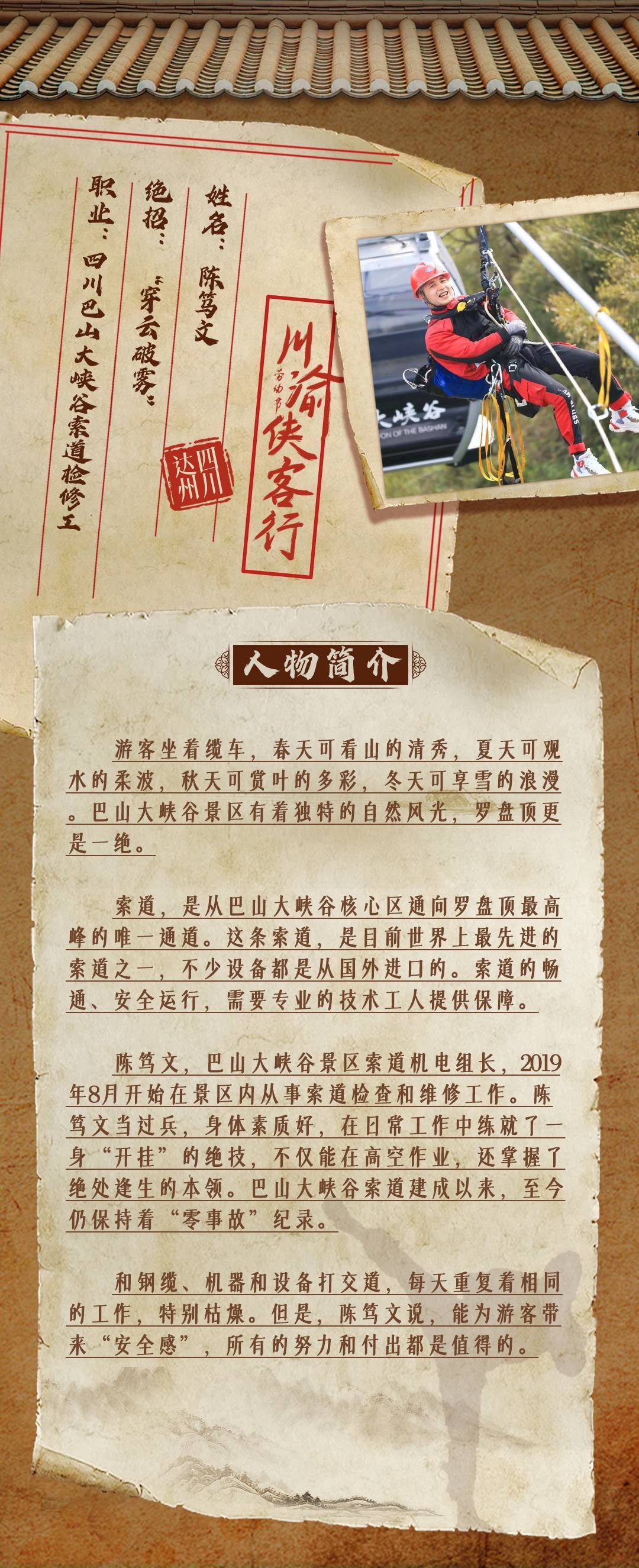 侠客行中的人物介绍