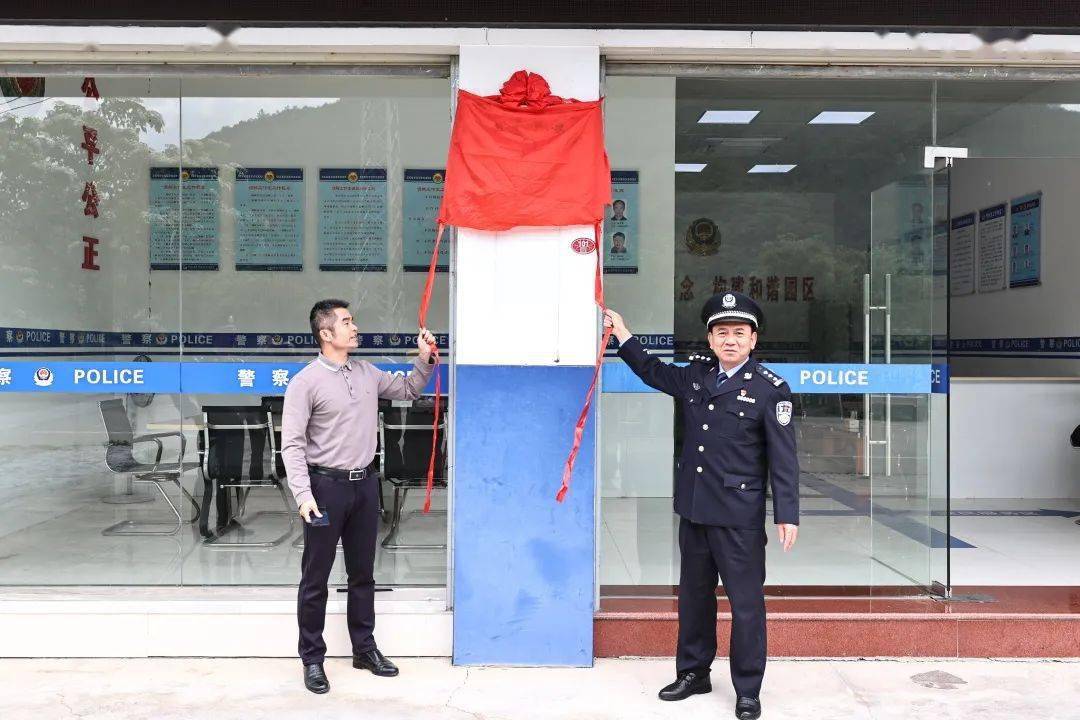 大田县公安局经侦警务联络站正式揭牌启用_服务_发展_企业