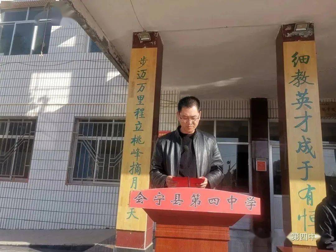 会宁四中多人获奖_典礼_表彰_榜样