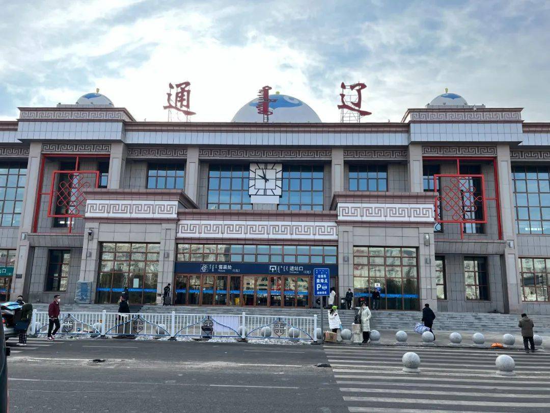 "五一"出行高峰来临 通辽忙吗?_旅客_汽车站_火车站