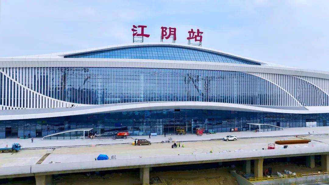 江阴高铁站图片