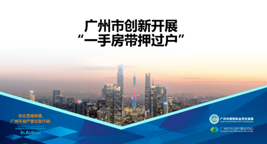广州楼市，重磅消息！_公积金_成交_过户