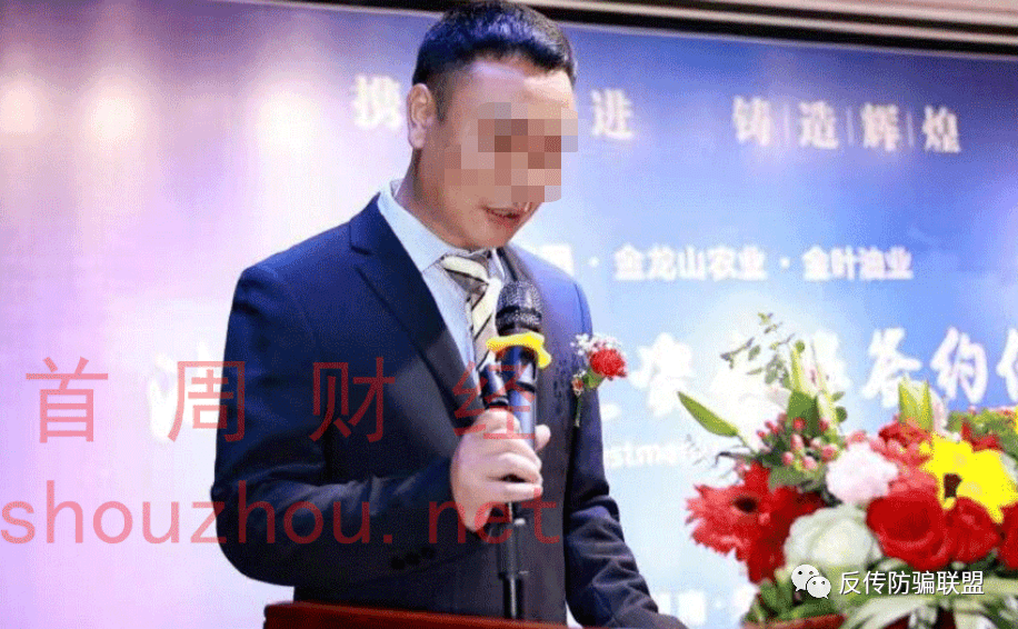 金叶油业涉嫌传销：称通证可涨至千倍 实则离财