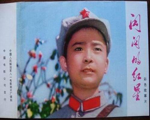 1974年电影《闪闪的红星》热映，一曲《红星闪闪》打动了千千万万儿童的心