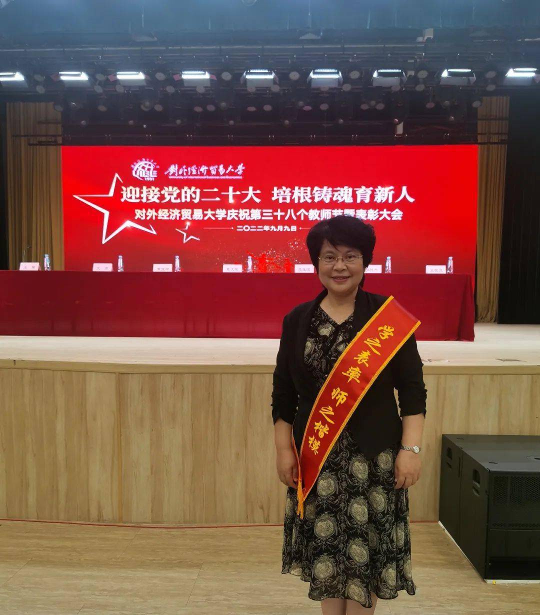 祝贺!唐宜红教授荣获"首都劳动奖章"!_研究_经济_教学