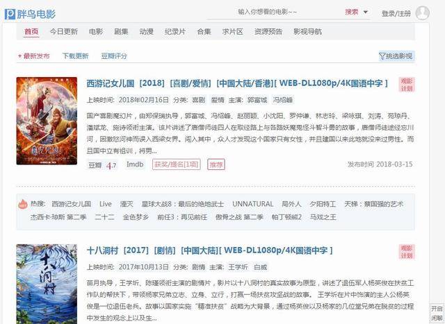 分享10个电影网站给你，看电影不再愁