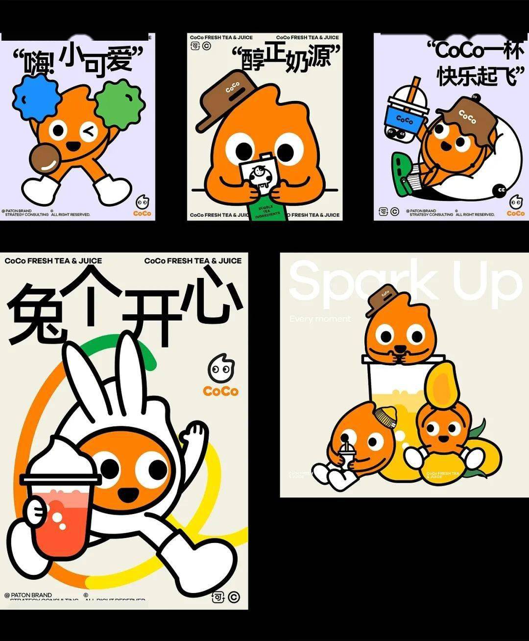 品牌|coco都可奶茶品牌设计升级,新包装太萌了!_视觉_珍珠_形象