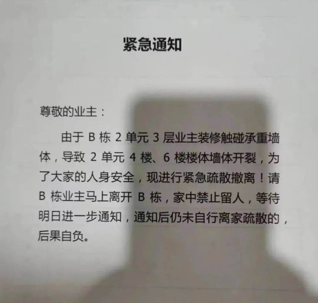 挖掘机开上三楼承重墙被拆大批居民紧急半岛·BOB官方网站疏散！(图3)