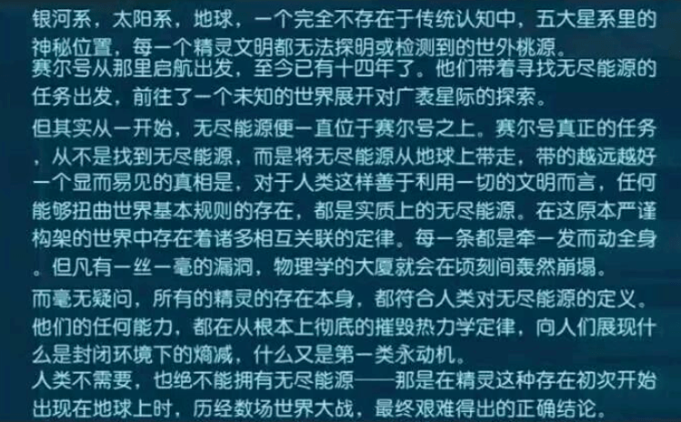 找了十年无尽能源的《赛尔号》，已经酿成了笼统文学