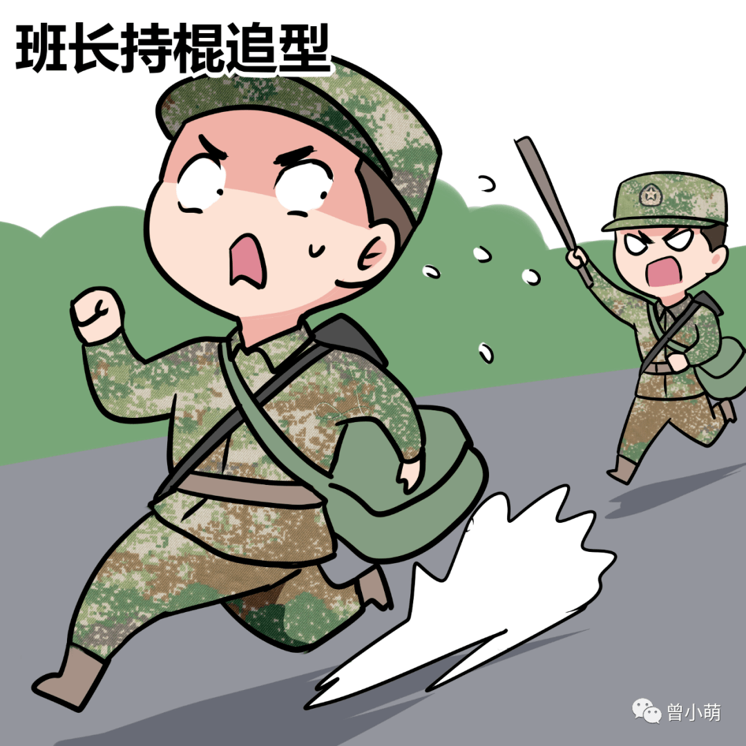 武装五公里漫画图片图片