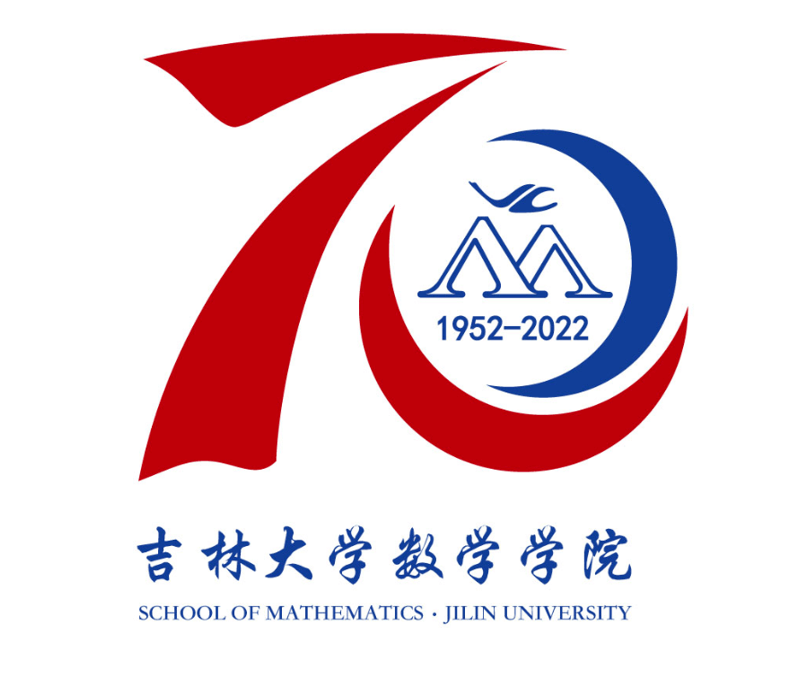 徽标图片1周年徽标74七十周年热点回顾吉林大学数学学院