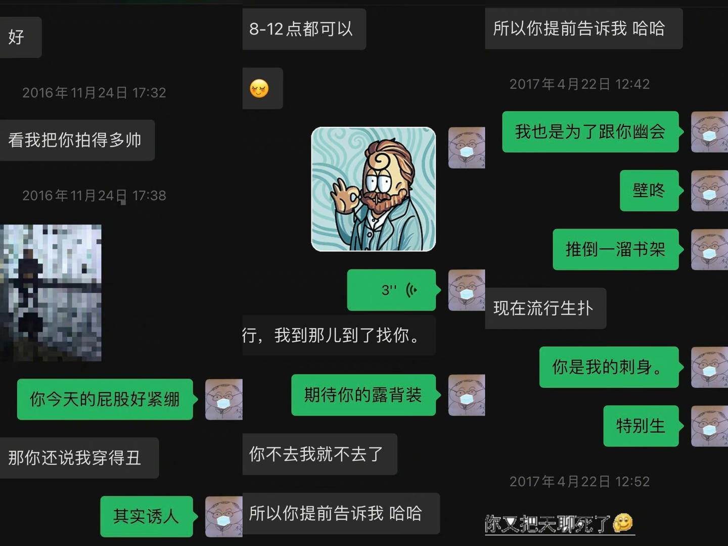 至少已有12名发声者指控史航性骚扰，史航：与当事人有交往，从未违背女性意愿