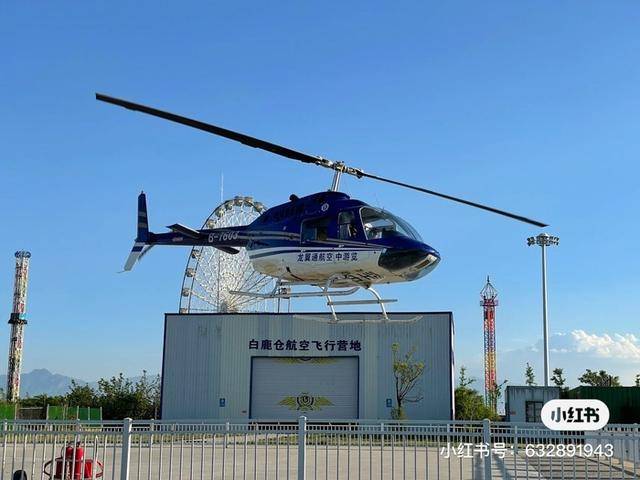 资料显示,陕西白鹿仓景区飞行营地主要机型为贝尔206直升机,该机型最