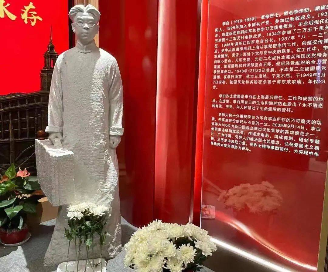 李白烈士故居第二站上海鲁迅纪念馆通过"新文学开山""新人造就者""