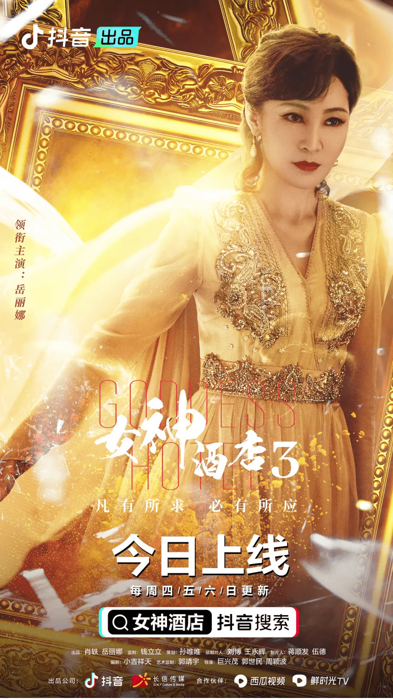 2023年，抖音将积极试水短剧付费(二零三抖音)