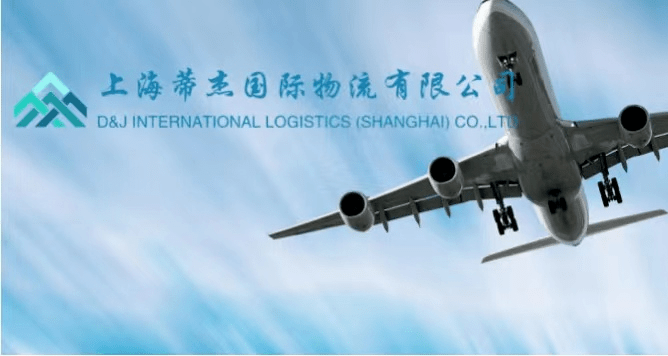 10多年空运经验，为您保驾护航