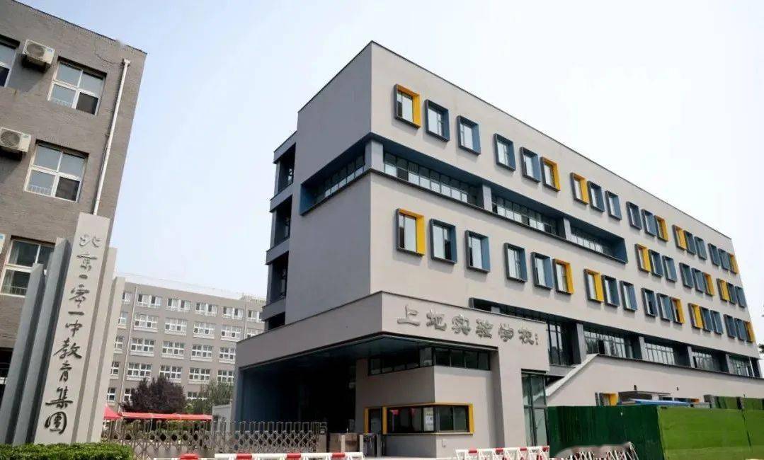 北京市上地实验学校招聘_教育_发展_毕业生