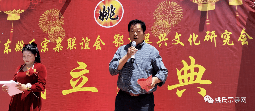 鄂东姚氏宗亲联谊会暨鄂东吴兴文化研究会挂牌成立_姚家义_江西_英山