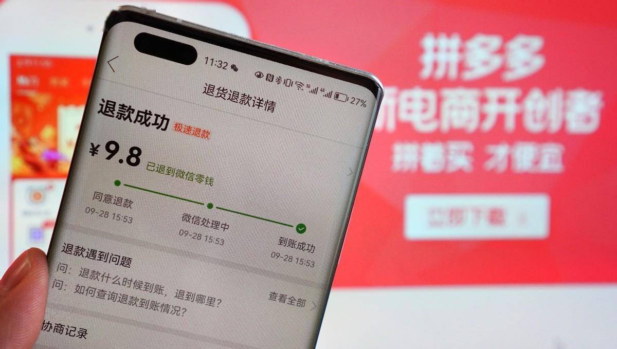 拼多多为什么执意对消费者好?_商家_平台_机制