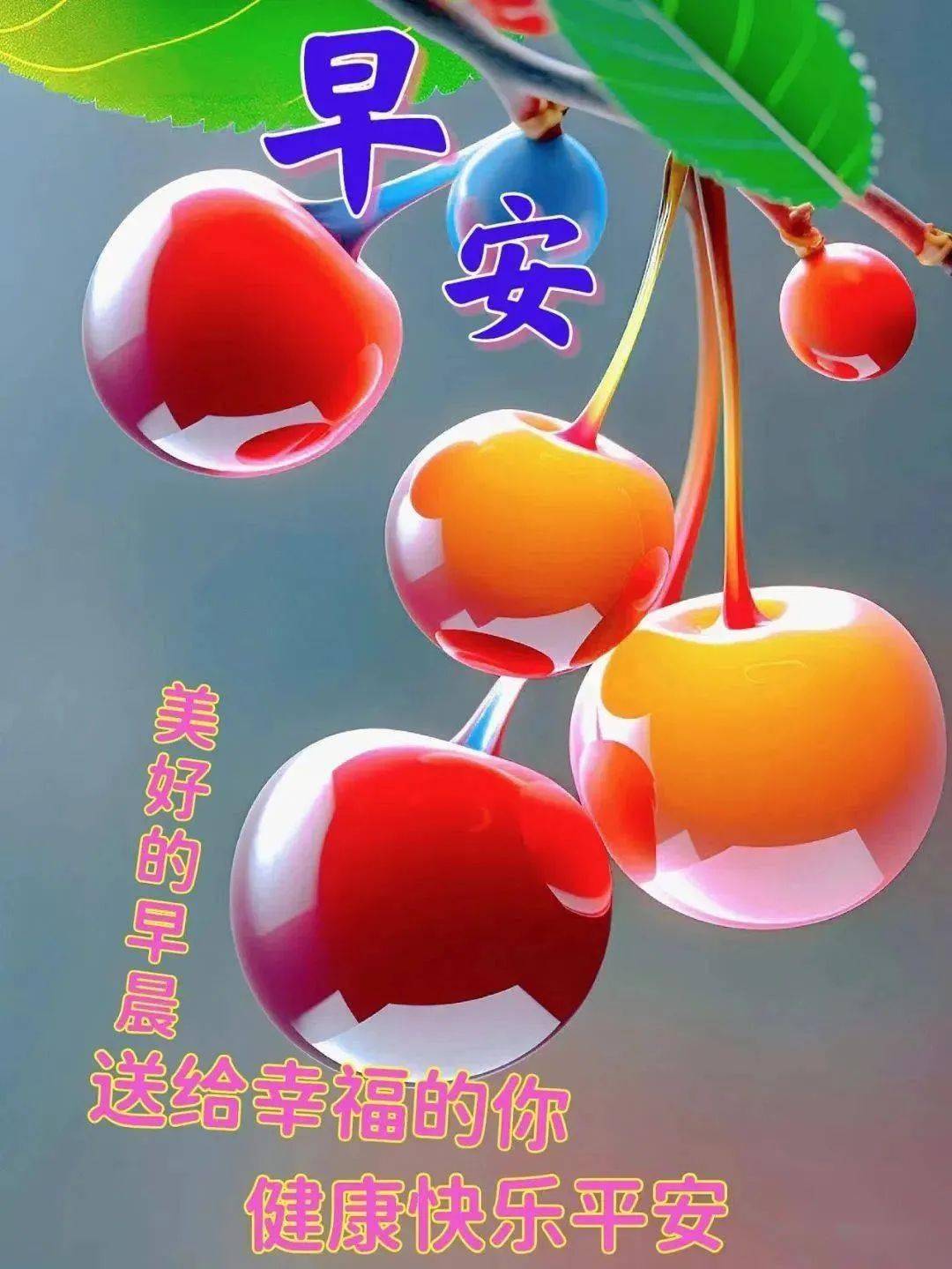 今日最新早上好图片大全,吉祥如意好运多_祝福_生活_阳光时